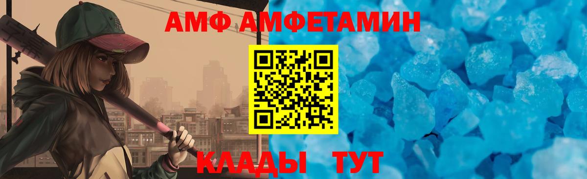 АМФ  Амфетамин 98%  Вход с VPN  Борисоглебск 