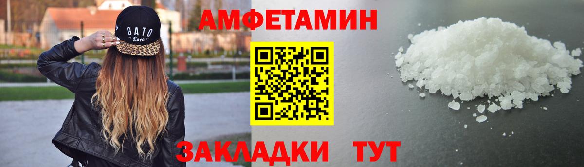 Amphetamine 97% Борисоглебск