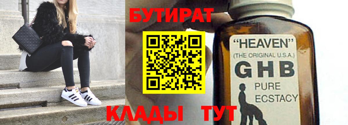Борисоглебск  БУТИРАТ оксана  Вход с VPN 
