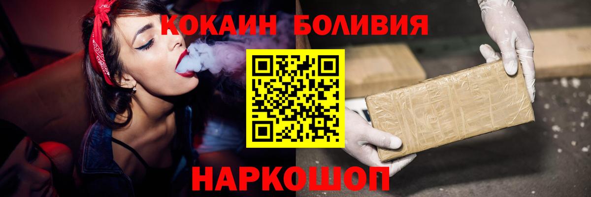 COCAIN 97% Борисоглебск