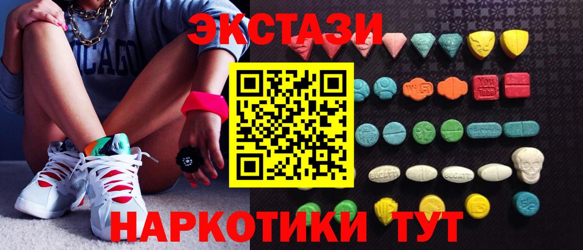 ОМГ ОМГ ONION  Экстази  Вход с VPN  Экстази ешки  ЭКСТАЗИ 300 mg  Борисоглебск 