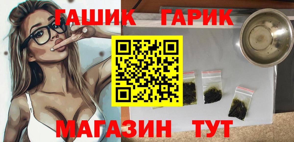 ГАШ гарик Борисоглебск