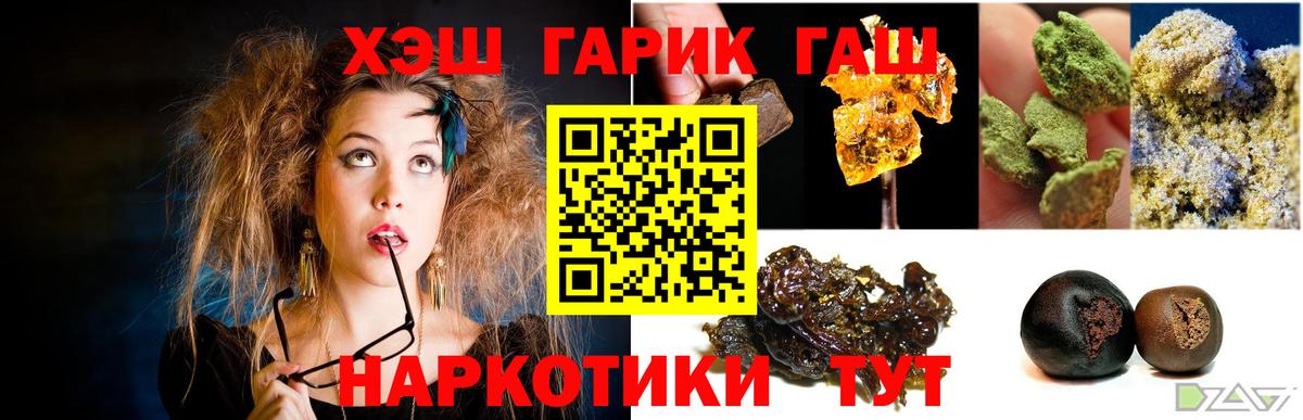 ГАШИШ  Гашиш VHQ  Вход с VPN  ГАШИШ индика сатива  Борисоглебск 
