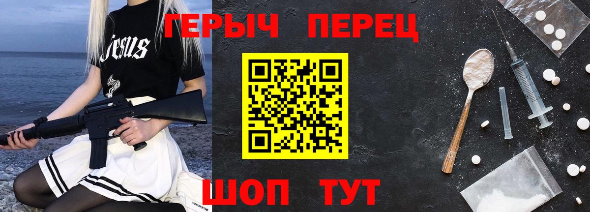 Героин герыч  Вход с VPN  Борисоглебск 