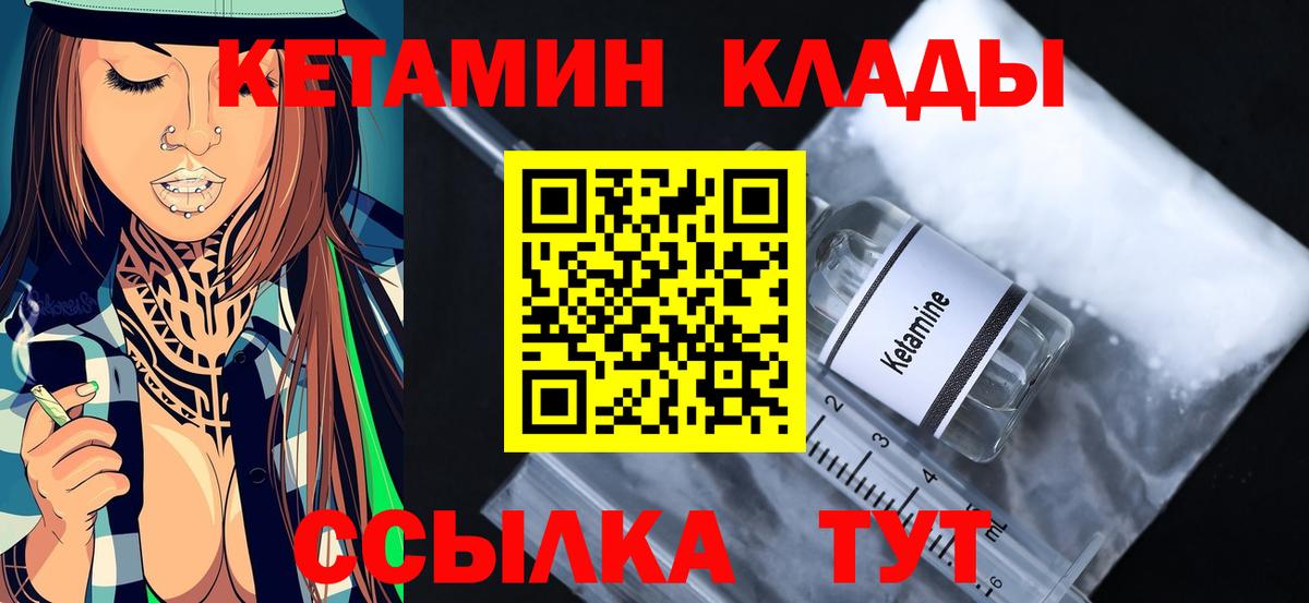 Кетамин VHQ  Вход с VPN  Борисоглебск 