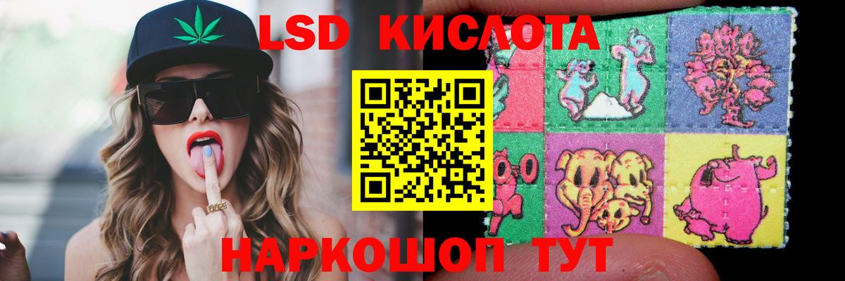 ЛСД экстази кислота Борисоглебск