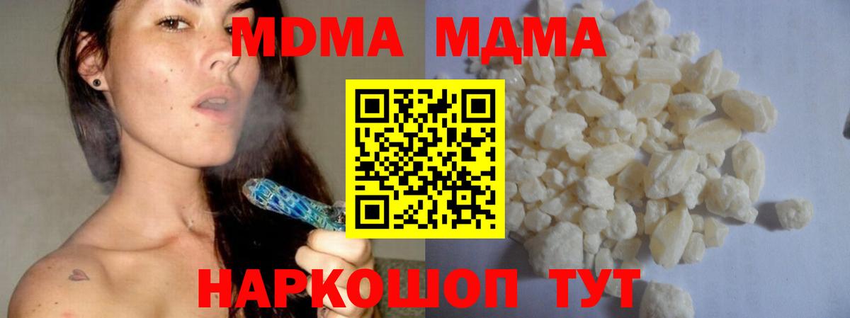 Борисоглебск  МДМА  MDMA кристаллы  Вход с VPN  МДМА VHQ 