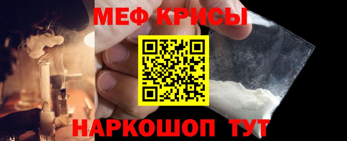 Мефедрон 4 MMC  МЕФ  Мефедрон кристаллы  Меф  Вход с VPN  Борисоглебск 