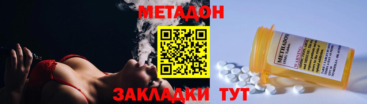 darknet телеграм  Метадон methadone  Вход с VPN  Борисоглебск  МЕТАДОН мёд 