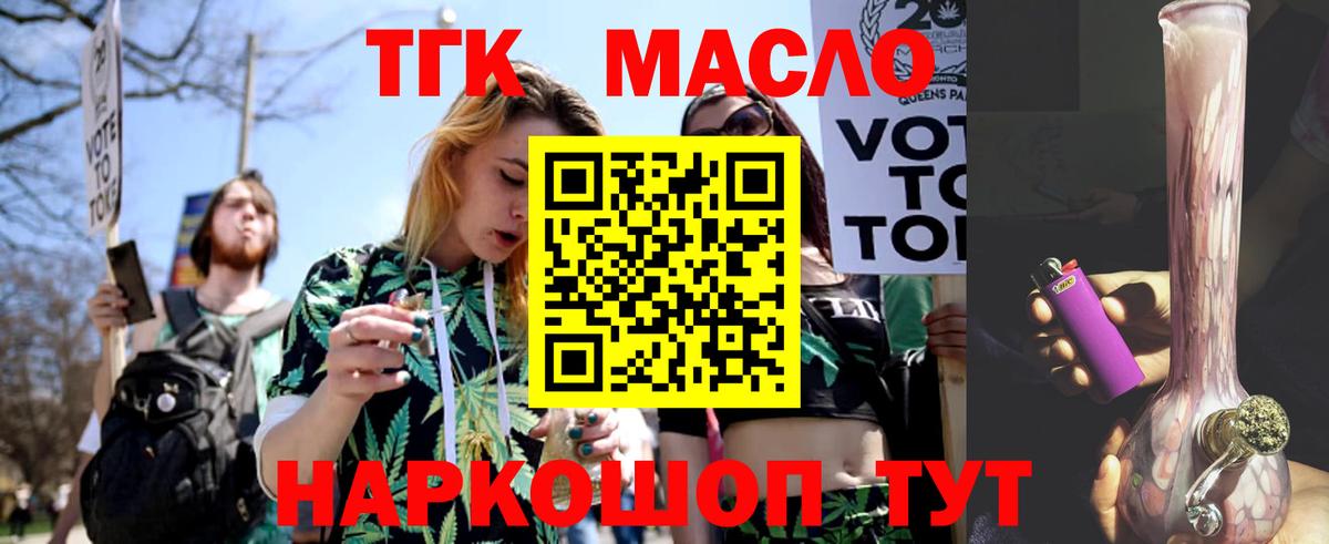 Дистиллят ТГК гашишное масло  ТГК THC oil  Вход с VPN  Борисоглебск 
