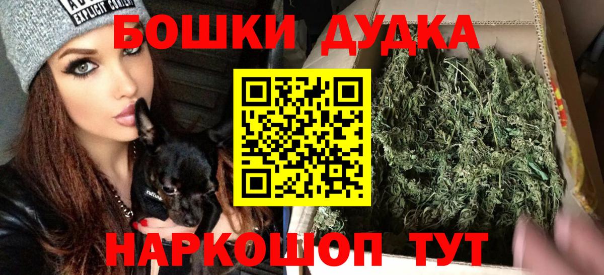 Бошки марихуана SATIVA & INDICA  МАРИХУАНА гибрид  Каннабис MAZAR  Бошки Шишки LSD WEED  Вход с VPN  Борисоглебск 